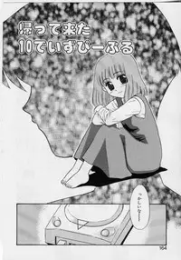 [Nekogen] Sekaide Ichiban Chikai Hito