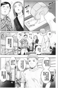 [Kawamori Misaki] Megumi-san wa Musuko no Kanojo [Chinese]