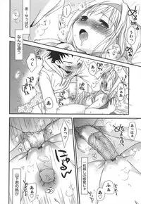 [Okada Kou] Sensei to, Watashi to. Ge