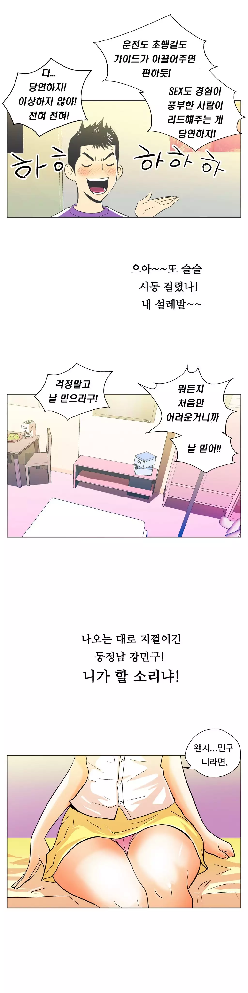 One Room Hero Ch.1-36