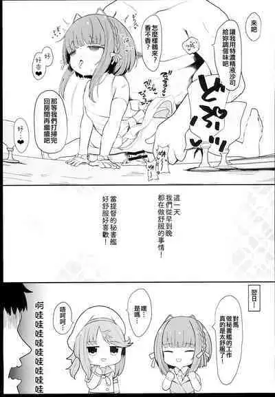 Muchikko Ukuru-chan Dotapata Ian Sakusen!!