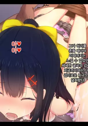 이웃집 J〇 레이프 / Gokinjo JO rape