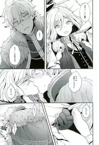 (C91) [Sayonara Hornet (Yoshiragi)] Chikakute Tooi,Kioku no Kanata (Fate/Grand Order)