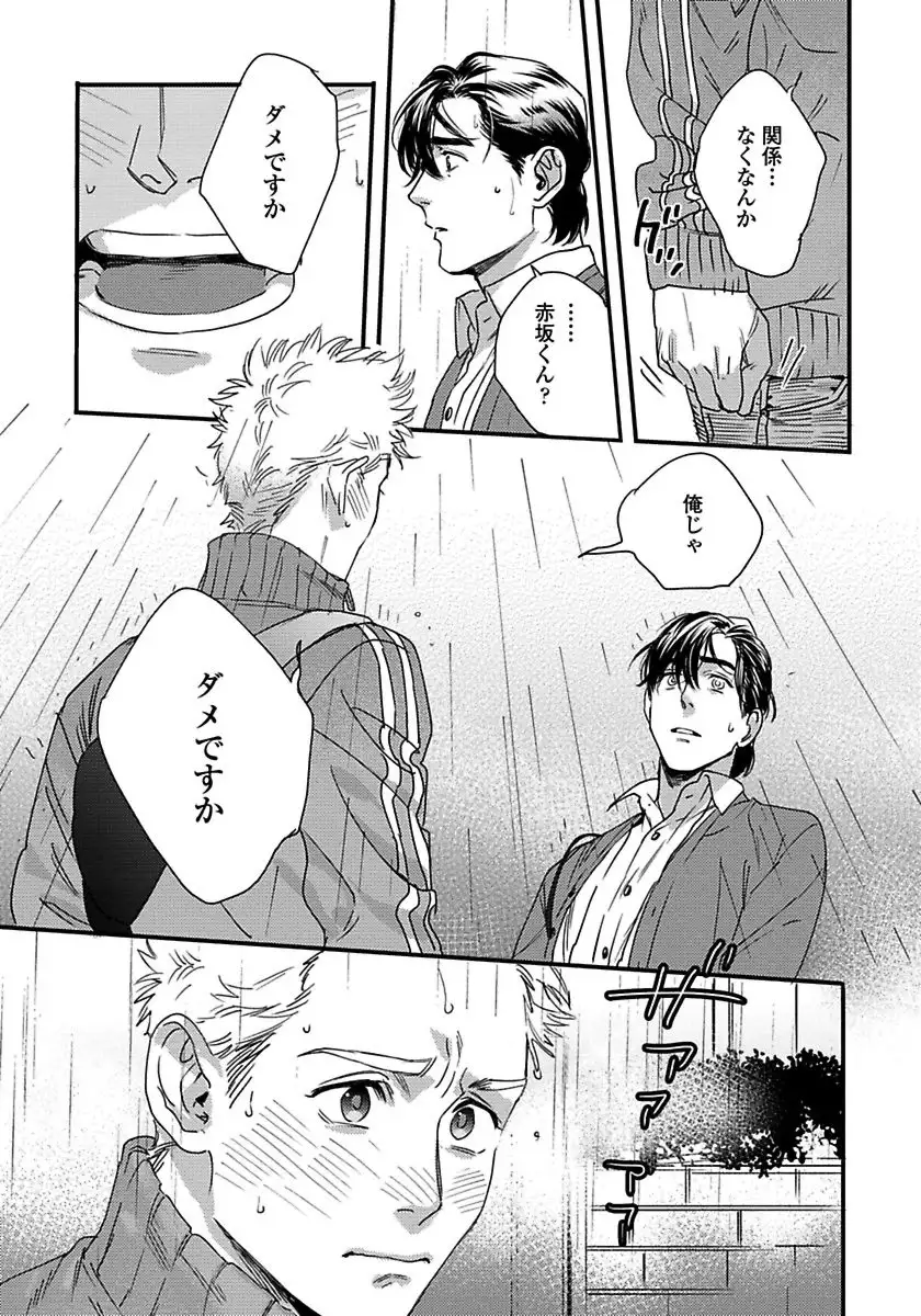 Mujakina Wanko to Neko Kaburi