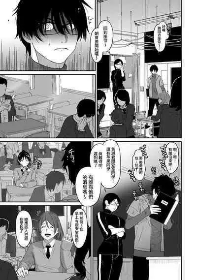 Itaiamai | 痛苦的甜蜜 Ch. 1-16