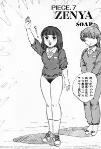 [Hiryuu Ran] Kateikyoushi ☆ Sayaka