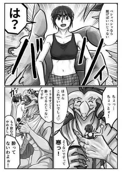 Tainai・Nikuheki Goudoushi Chounai Kaishi 3-A