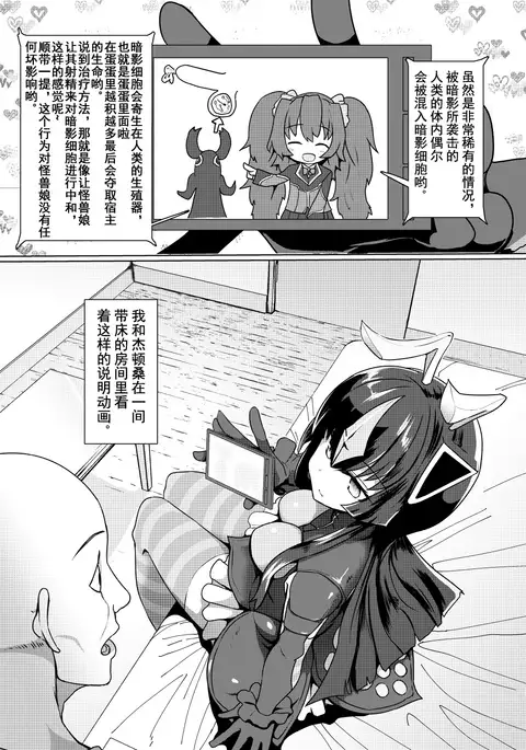 Zetton-san ni Shasei Sasete Morau Hon Vol. 1