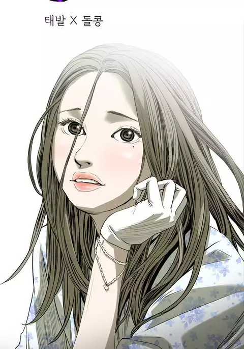 Kitsch | Disrespectful Bitch Ch. 1-71