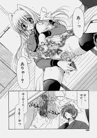 [Ryuuki Yumi] Miruku No Mi