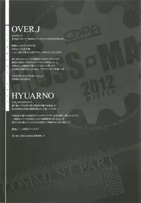 (C83) [CDPA (ANICD, MILKCOW, MOONZERO)] CROSS MAKE 2012 WINTER (Freezing)