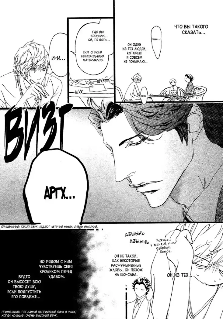 Akuma ni Kiss - ch. 0-5