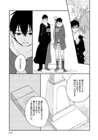 [humajica (Fumajime)] love story (Ao no Exorcist) [Digital]