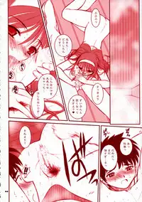 (C63) [Dieppe Factory (Alpine)] PORNOGRAFFITI SIDE-A (Tsukihime)