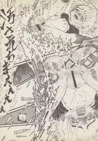 (CR29) [Senbon Knock Zadankai (Erosong)] Roujin to Puni 1