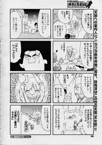 COMIC Megastore H 2003-08