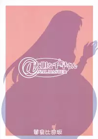 (Utahime Teien 10) [YOMOTHUHIRASAKA (bbsacon)] Daitan na Chihaya-san ANALM@STER (THE iDOLM@STER)