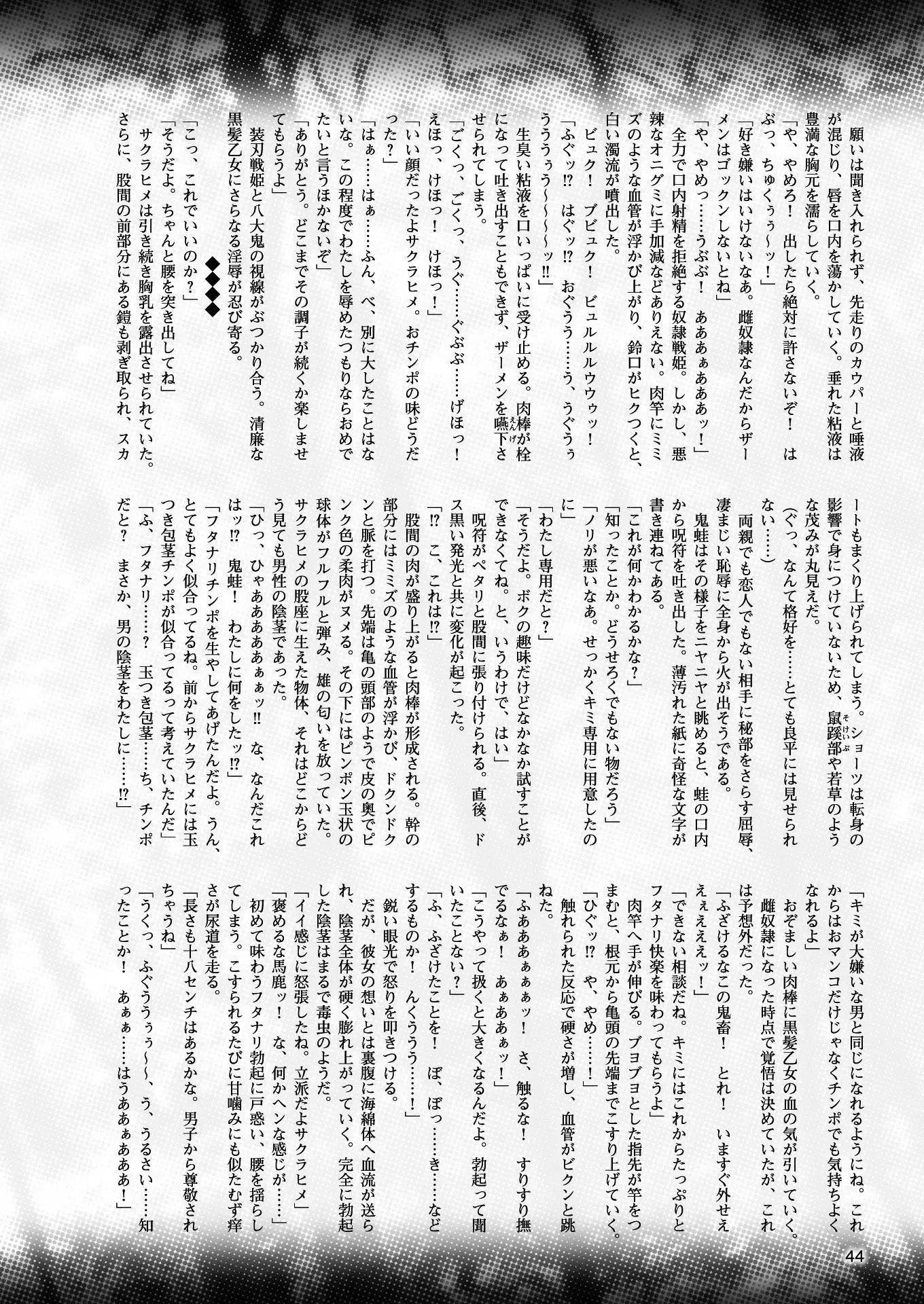 2D Dream Magazine 2017-04 Vol. 93