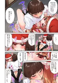 Asoko Araiya no Oshigoto