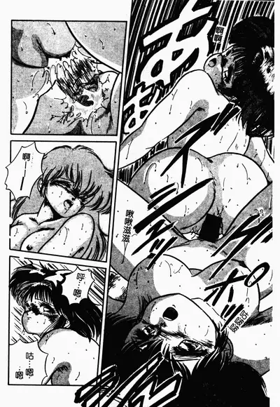 [Tomozawa Shou] Mishoujo Oyuugi Kai [Chinese]