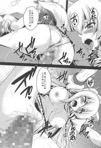 (SC2018 Autumn) [Yuugen Jikkou (Gonzaburo-)] Nadenade shiro (Azur Lane)