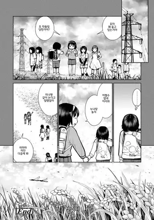 Kounai Baishun | 교내 매춘