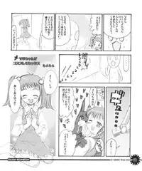 (C63) [RiceCandy (various)] Ouen BonBons