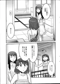 [Yanagi Masashi] My Life as a Toy Ch.01-10 (Complete)