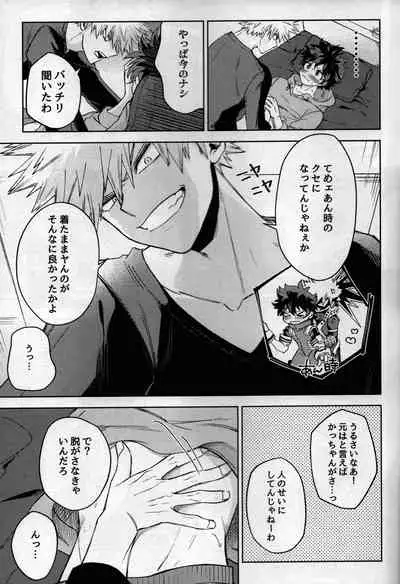 [bunbunchi] pieces (Boku no Hero Academia)