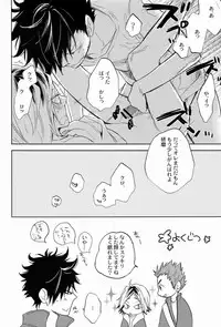 (SPARK7) [CLIP-CLOP (Dunko)] Kuro Ken ! (Haikyuu !!)