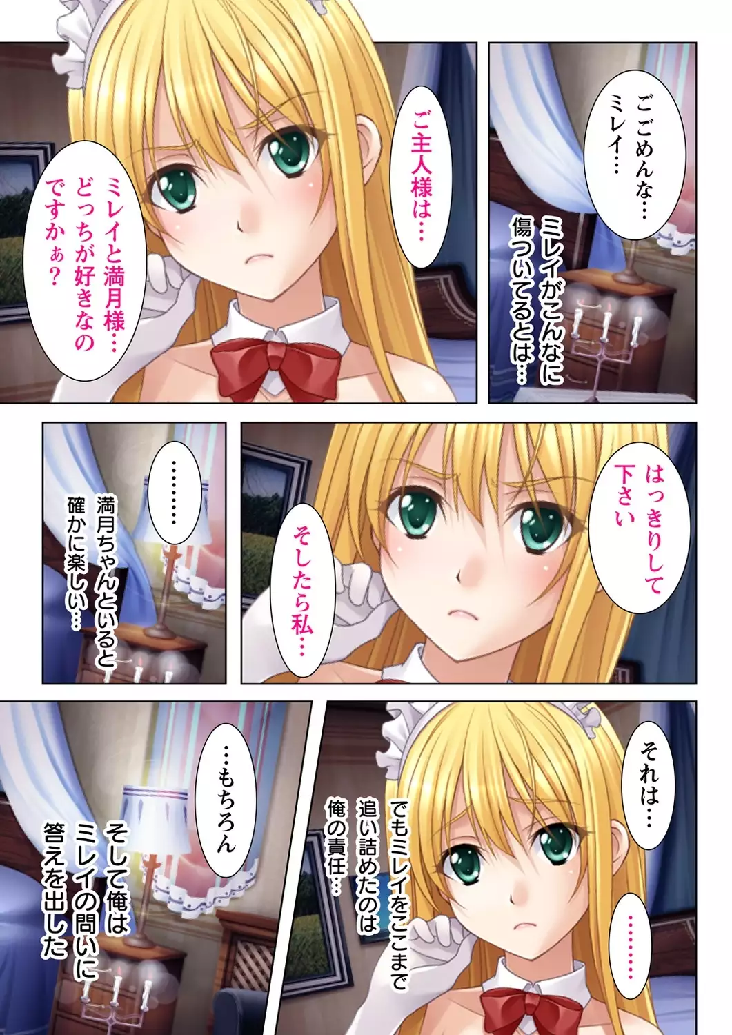 Nukeru!! Bitch na JK Fukuseiki