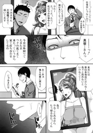 Nikuyoku Tsuma wa Sentaku wo Machigaeru