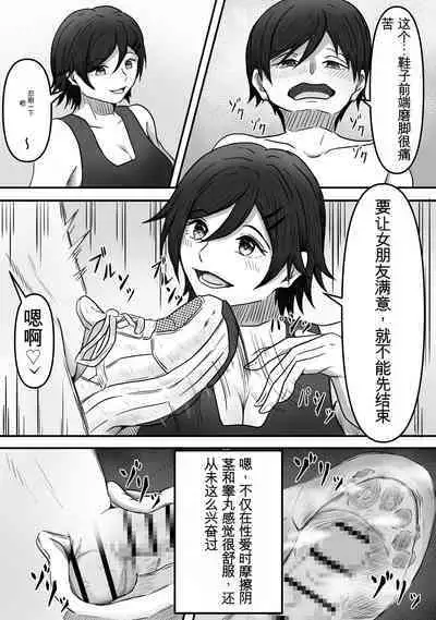 ちんトレ 立派なちんちん目指してトレーニングしてたつもりがマゾちん見抜かれて搾られちゃう話し chinese GBT