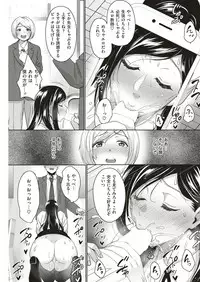 COMIC Shitsurakuten 2019-04 [Digital]