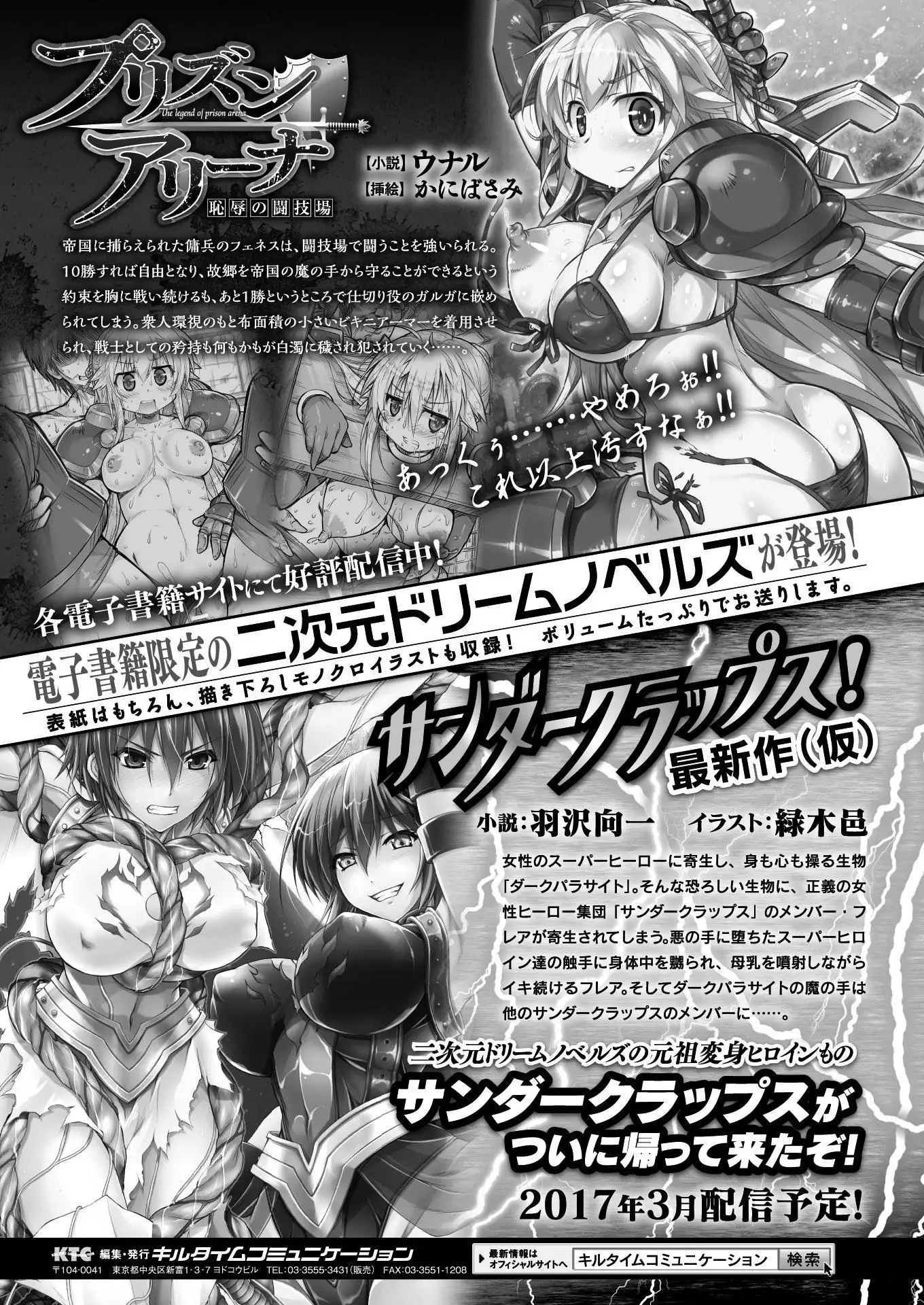 2D Dream Magazine 2017-04 Vol. 93