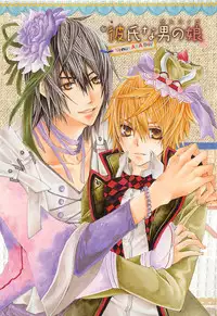 [Sugahara Ryuu] Kareshi na Otokonoko