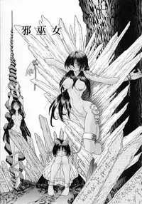 [Sozatsu Nae] Mugen Kaisou