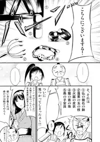 [Anthology] Sengoku Hime Bushou Ryoujoku Den