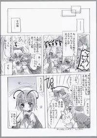 (C75) [Burning Soul (Sakayaki)] Touhou Shunga Hon - Hyousei Sounan (Touhou Project)