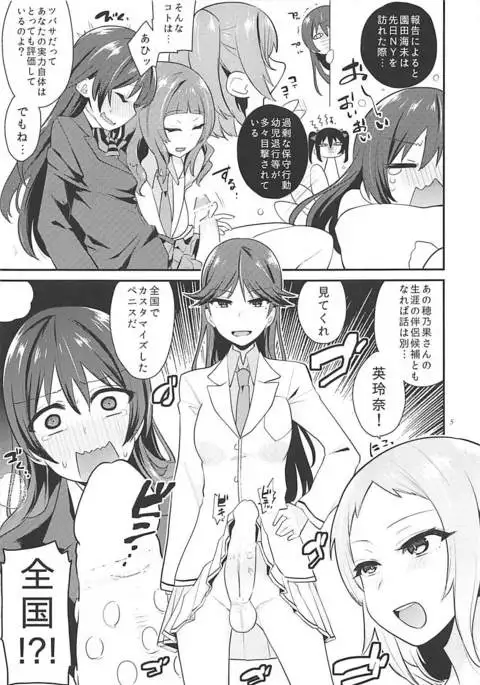 Shocking! Love Arrow