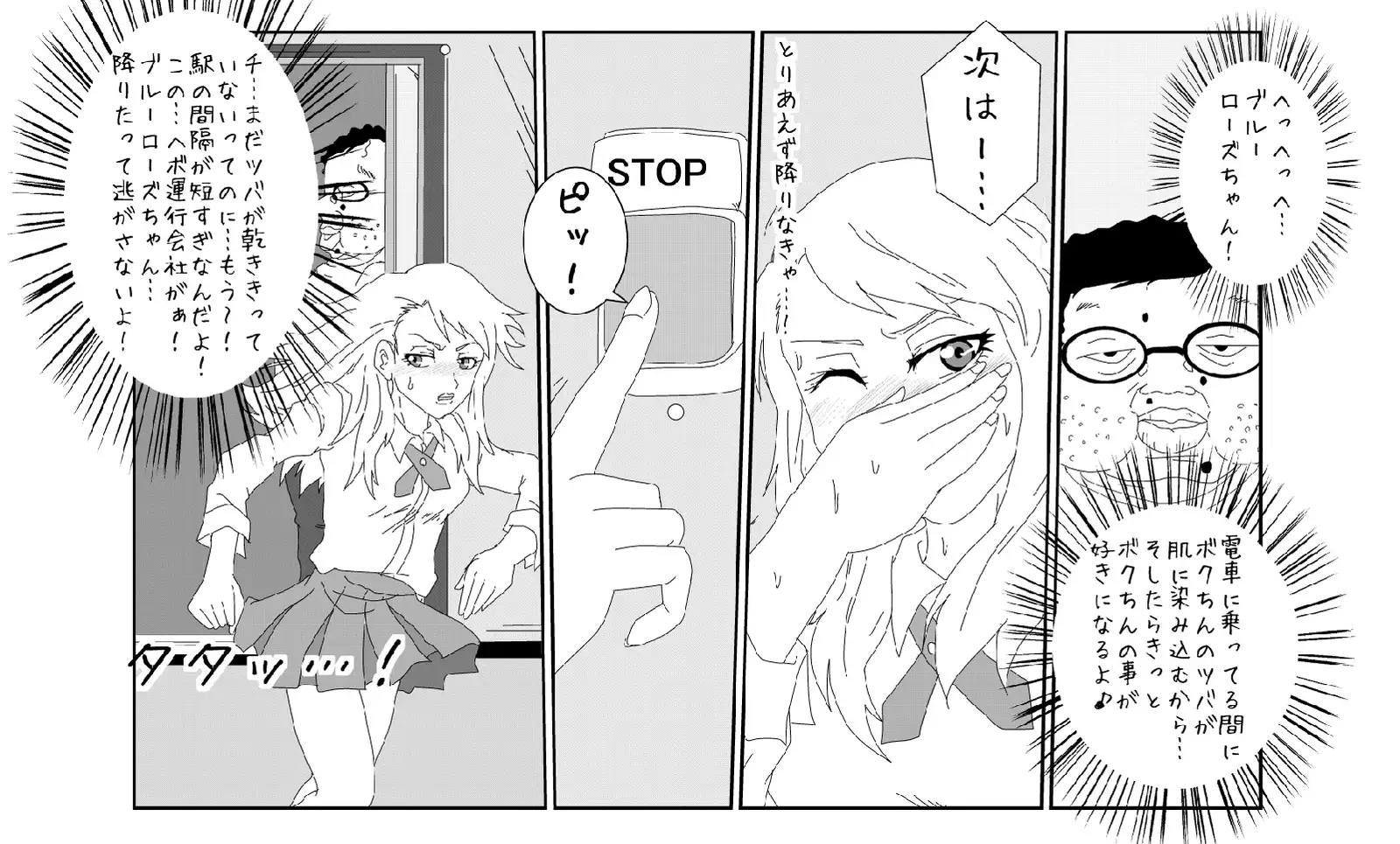 Sennou Kyouiku Shitsu ~ Blue se Hen ~