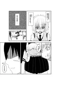 [Isamura] Higeki no Heroine no Nichijou 4 [Chinese] [沒有漢化]