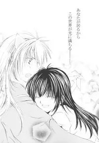 [Sakurakan] Ryuusei Ryodan (Inu Yasha)