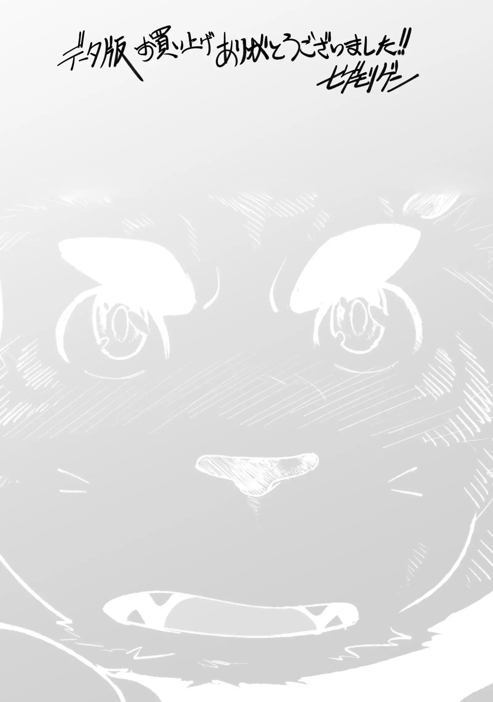 Bāsākā saigo no hi