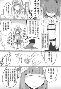 Daimajo ga Katsu no wa Touzen no Koto darou!?