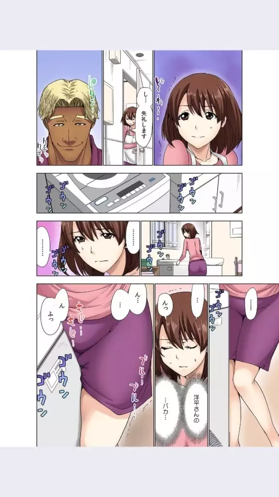 hitozuma koukan game