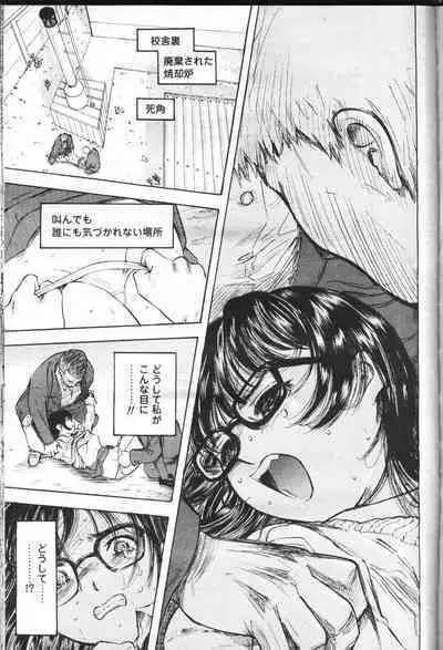 COMIC Momohime 2001-05