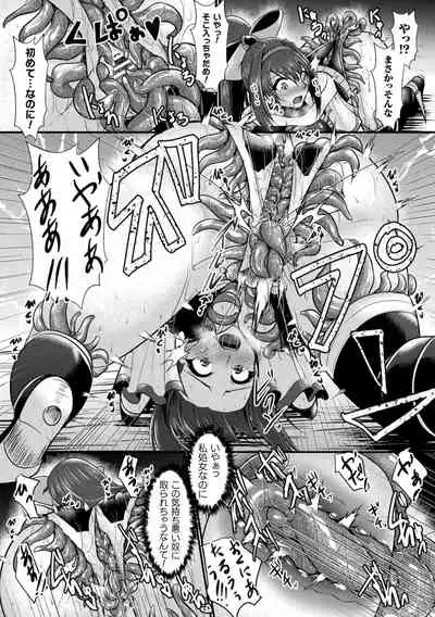 Haiboku Senki Sacrifice