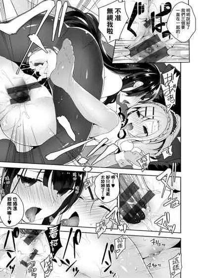 [Neet] Himitsudere - Secret Love [Chinese] [Digital]