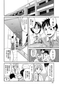 [Zukiki] Inu no Seikatsu - A Dog's Life